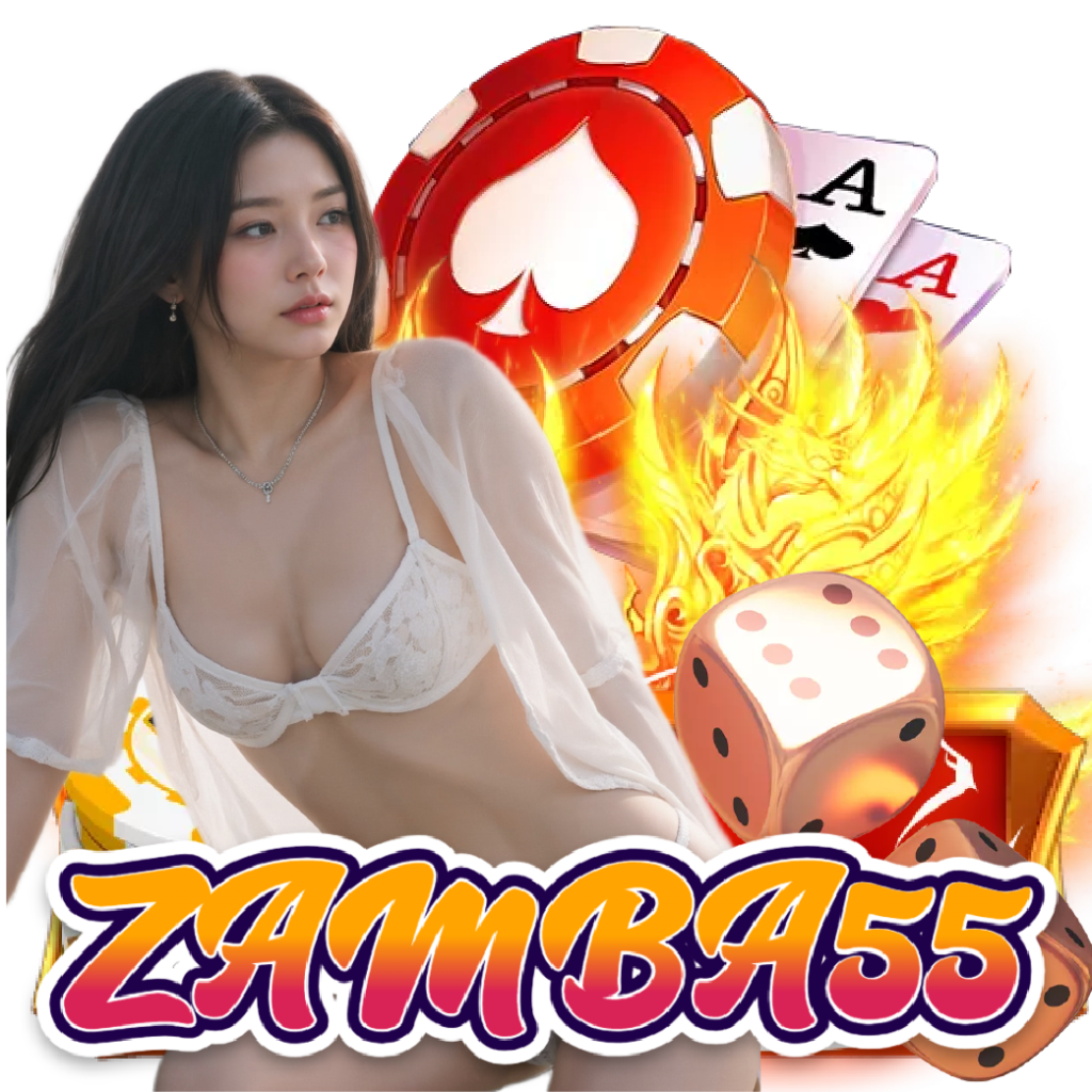 zamba55 สล็อตออนไลน์