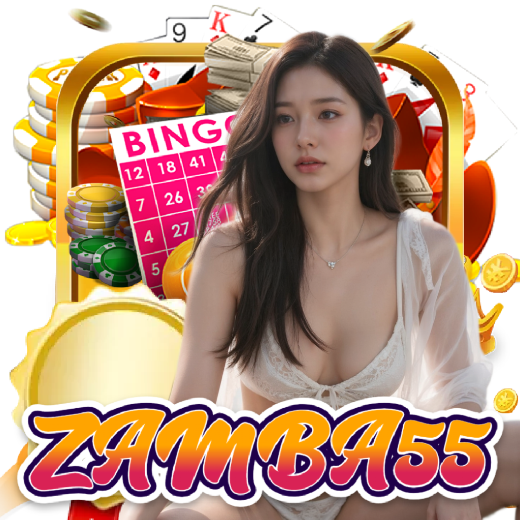 zamba55 เว็บตรง